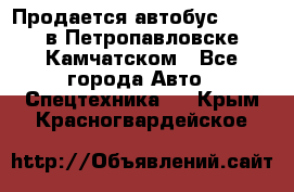 Продается автобус Daewoo в Петропавловске-Камчатском - Все города Авто » Спецтехника   . Крым,Красногвардейское